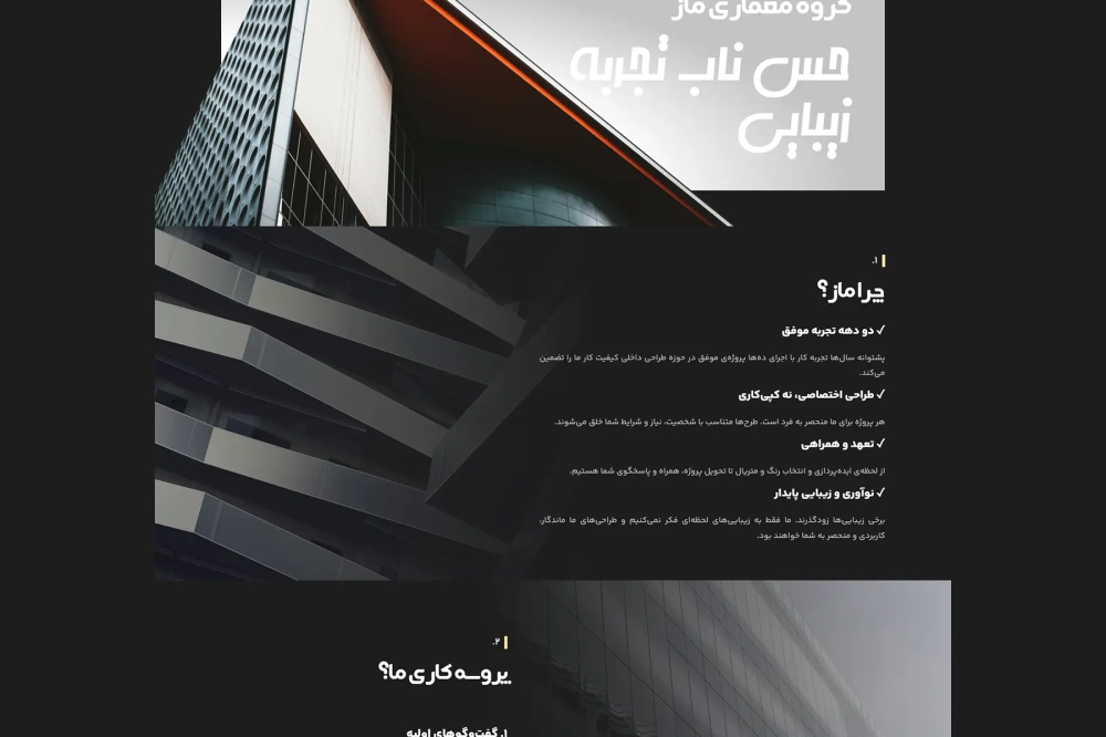 سایت گروه معماری ماز